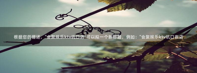 恒行体育在线注册：根据您的描述，\